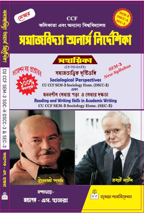 Sociological Perspectives -&- Reading and Writing Skills in Academic Writing.